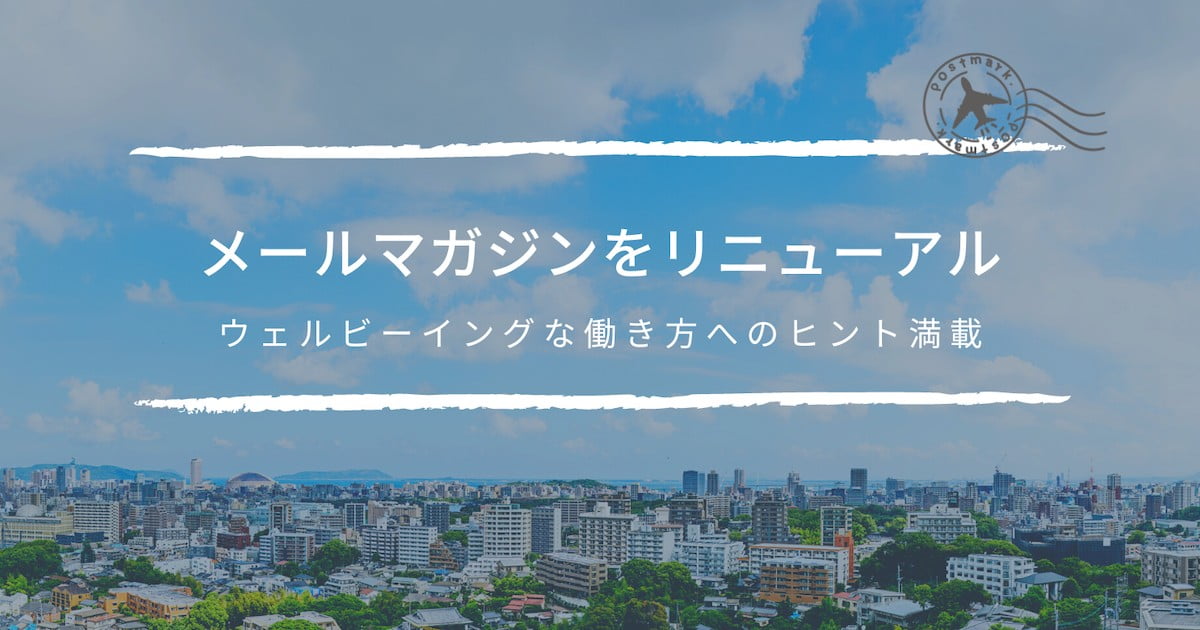 【登録者募集中】&donutsのメールマガジンをリニューアル