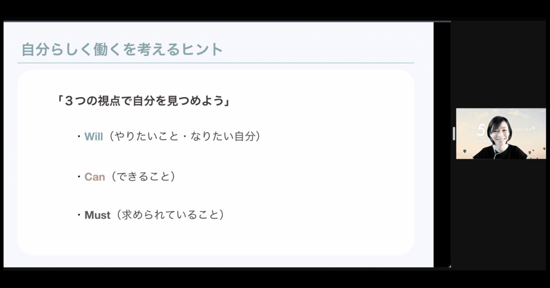 &「自分らしく働く」を考える対話型イベントを開催